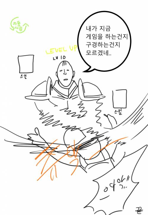 양산형 rpg게임하는만화.jpg