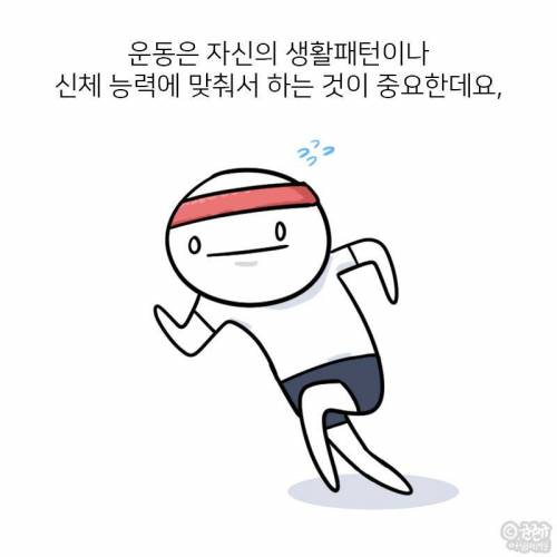 아침에 운동하면 효과가 좋다.jpg