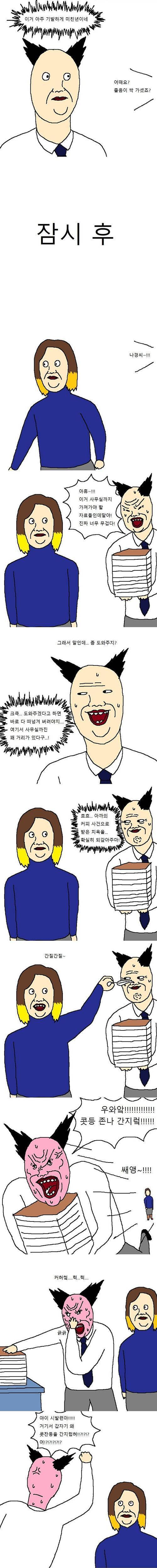 새로 입사한 여직원이 기발한 만화.jpg