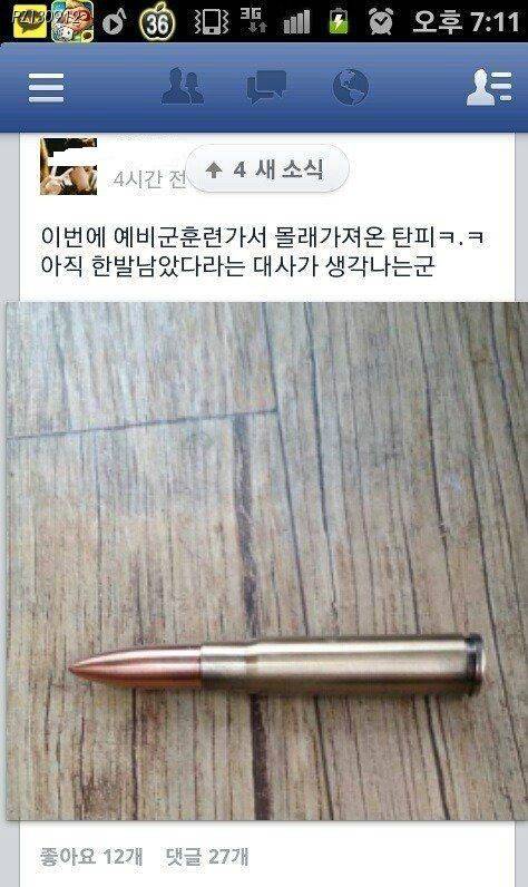 광역 어그로 도발 최고레벨 보유자.jpg