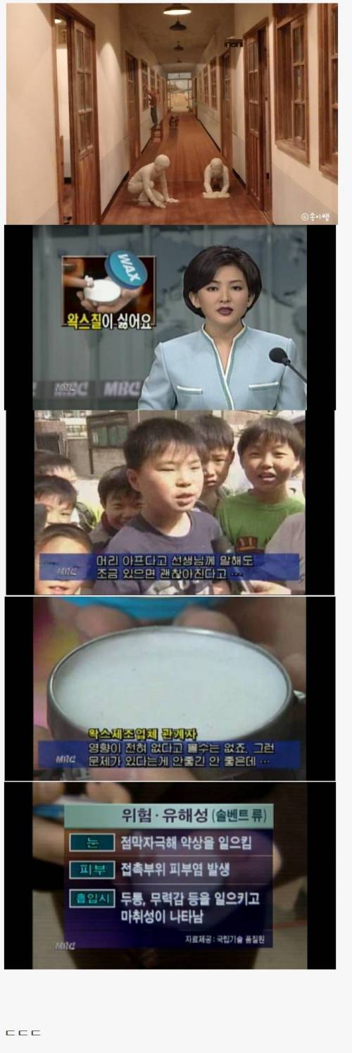 학창 시절 친근했던 청소 도구.jpg