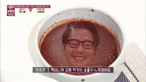 데프콘식 맛 평가.jpg