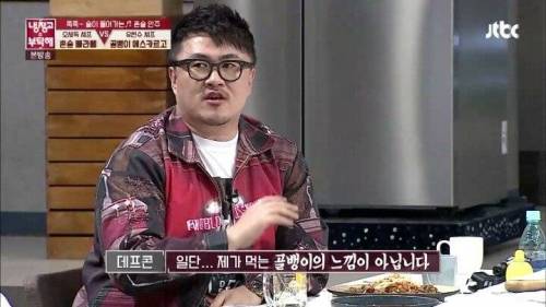 데프콘식 맛 평가.jpg