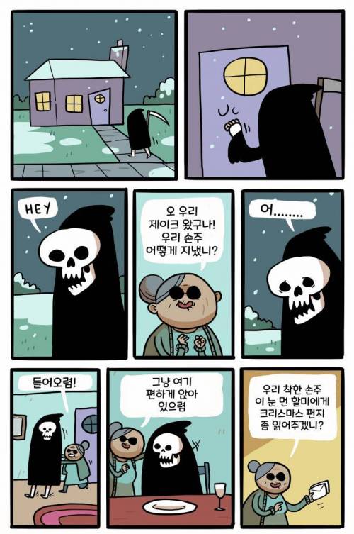 저승사자와 장님 할머니...jpg