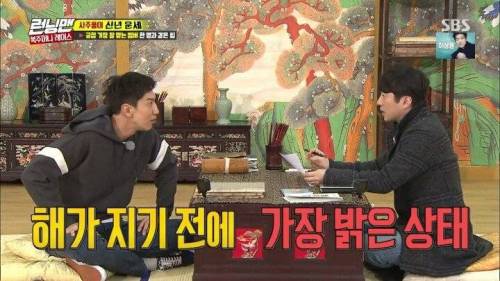 이광수의 신년 운세와 궁합.jpg
