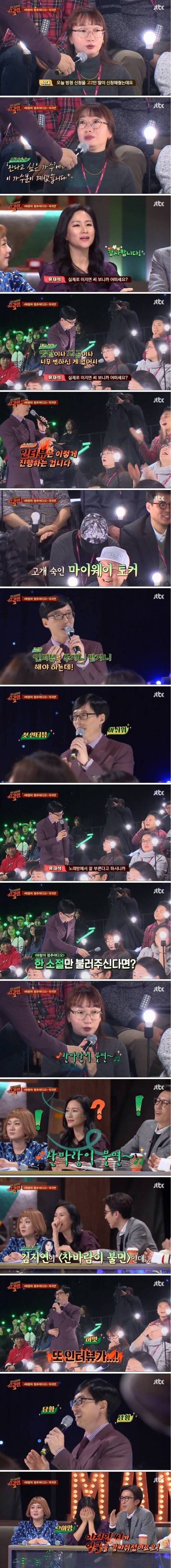유재석 데뷔 이래 인터뷰 대참사.jpg