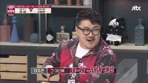데프콘식 맛 평가.jpg