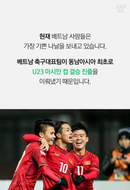 베트남 거리에 울펴 퍼진 한국인.jpg