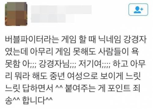 게임에 재능없을때 쓰는 팁.jpg