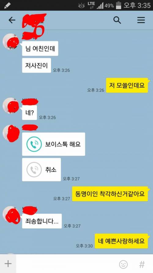 8분 간의 여자친구.jpg