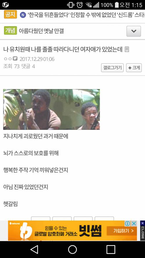 어린시절 추억.jpg
