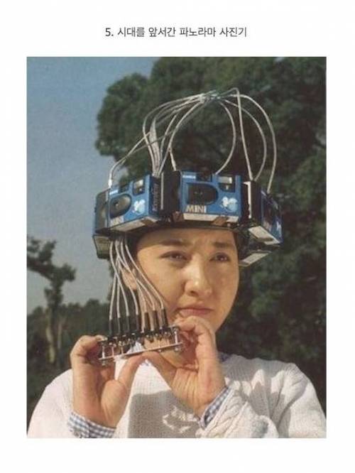독특한 일본의 발명품들.jpg
