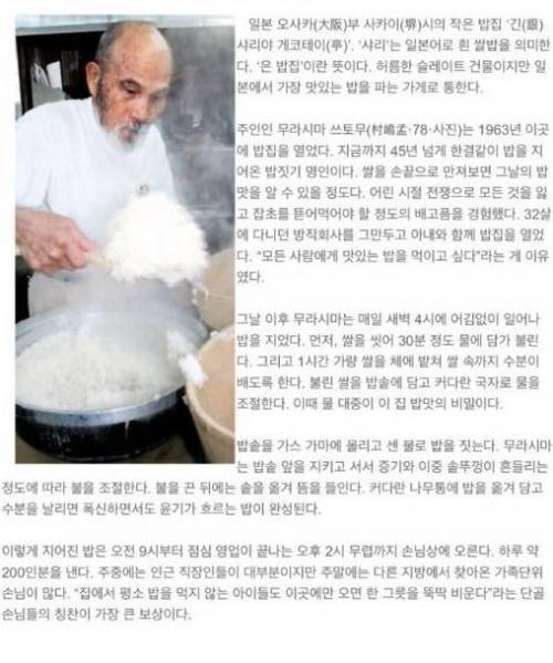 일본 쌀밥 장인 집에서 밥 먹은 후기.jpg