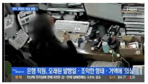 500억 짜리 수표를 들고 나타난 노인.JPG