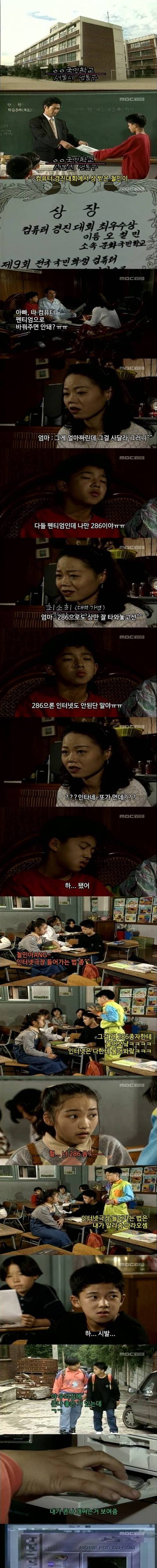 90년대 컴퓨터 도둑 甲.jpg