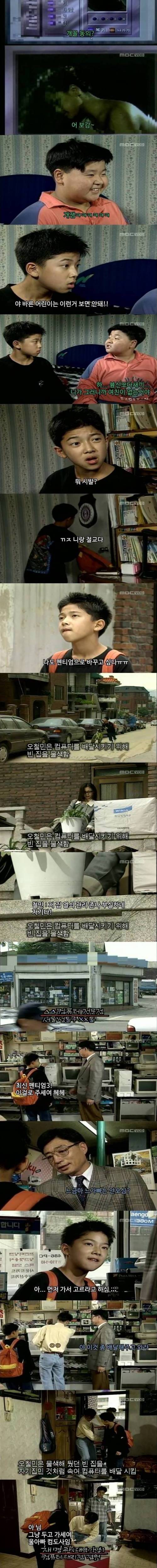 90년대 컴퓨터 도둑 甲.jpg
