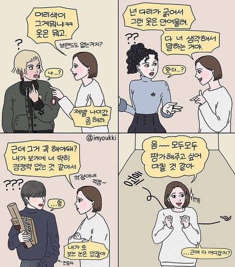 주변에 한명쯤 있는 유형.jpg