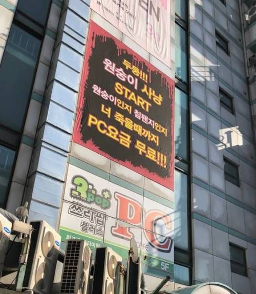 아주대 앞 PC방 무료 선언.jpg