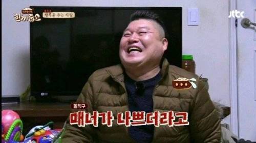 안티팬 만난 강호동.jpg