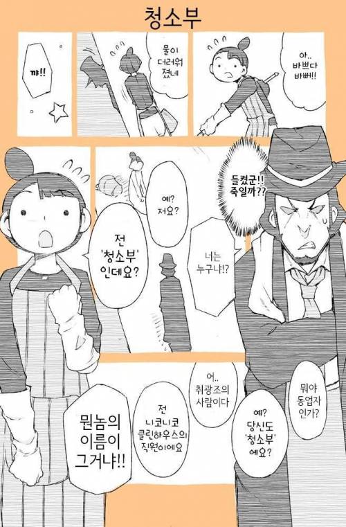청소부.jpg