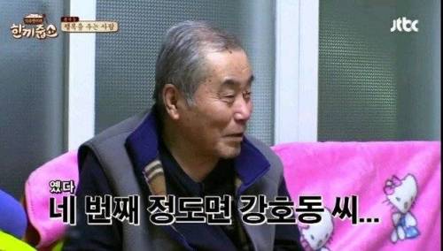 안티팬 만난 강호동.jpg