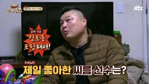 안티팬 만난 강호동.jpg