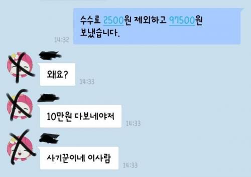 중고거래를 신중히 행하는 이유.jpg