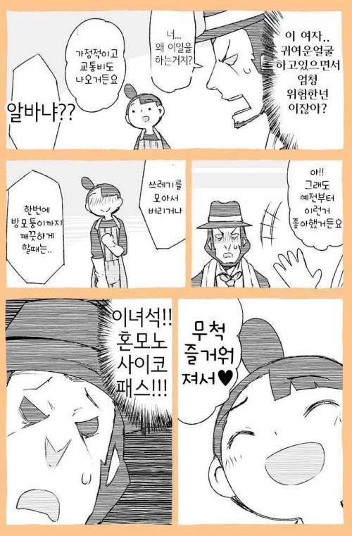 청소부.jpg