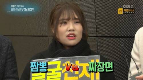 계탄 정우성 팬.jpg