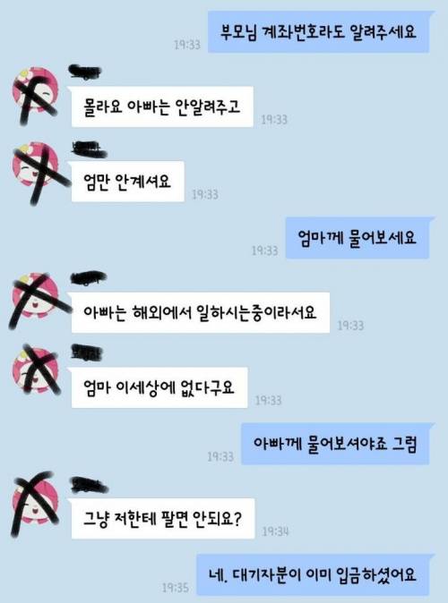 중고거래를 신중히 행하는 이유.jpg