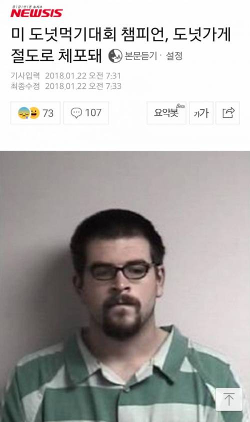 도넛 빌런.jpg