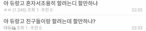인싸 vs 아싸..jpg