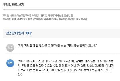 걔.. 걔네들.. 게네들....jpg