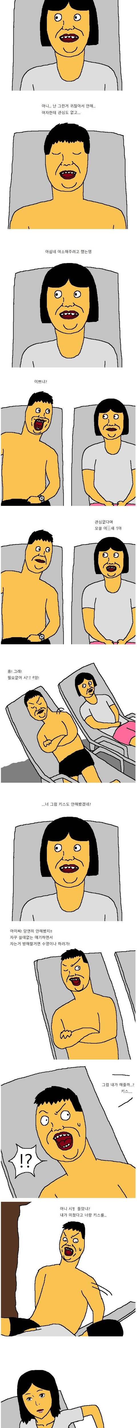 썸녀와 수영장에서 키스하기.jpg