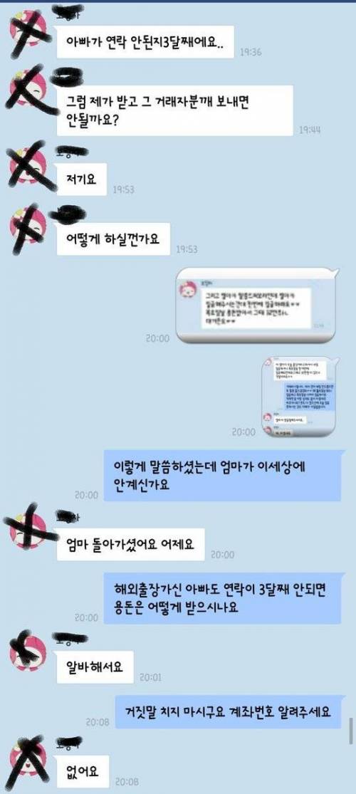 중고거래를 신중히 행하는 이유.jpg