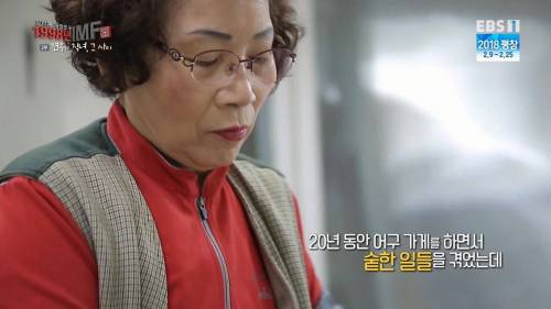 어느 건물주 이야기.jpg