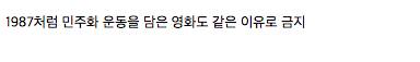 중국에서 상영 금지된 헐리우드 영화들