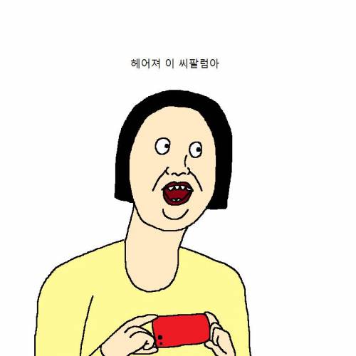빨리먹는 버릇 때문에 인생이 고달픈 만화.jpg