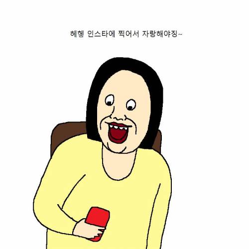 빨리먹는 버릇 때문에 인생이 고달픈 만화.jpg