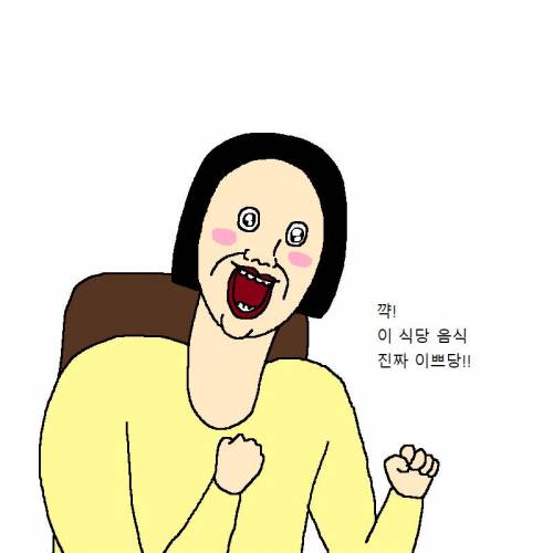 빨리먹는 버릇 때문에 인생이 고달픈 만화.jpg