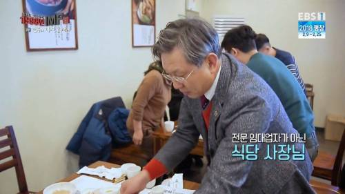 어느 건물주 이야기.jpg