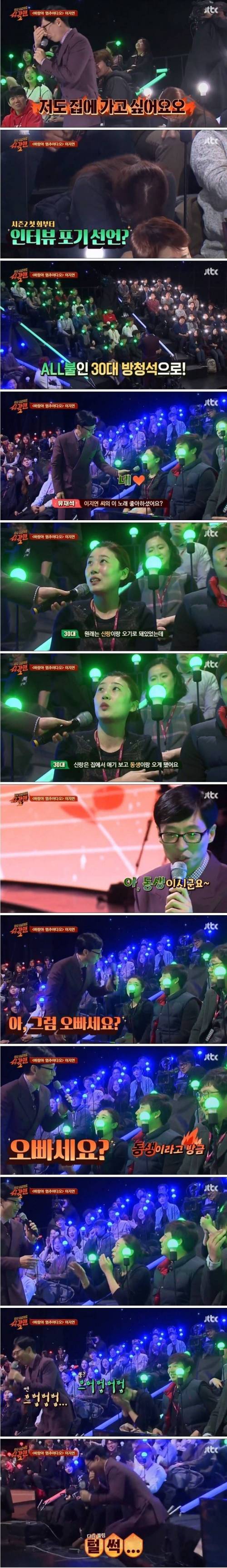 유재석 데뷔 이래 인터뷰 대참사.jpg