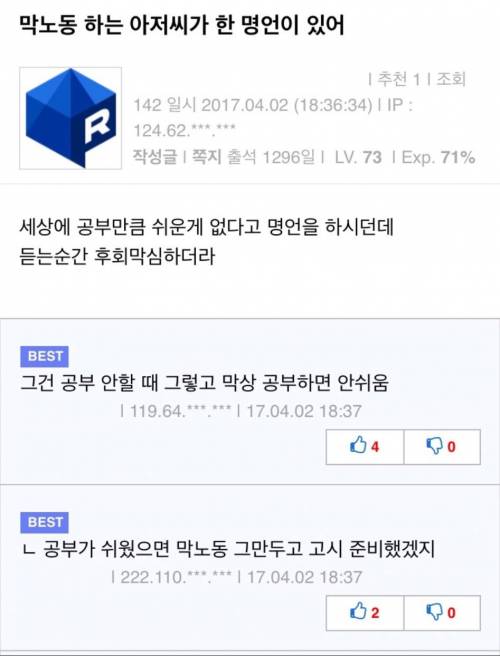 공부만큼 쉬운게 없다.jpg