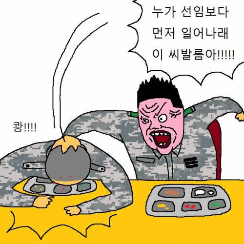 빨리먹는 버릇 때문에 인생이 고달픈 만화.jpg