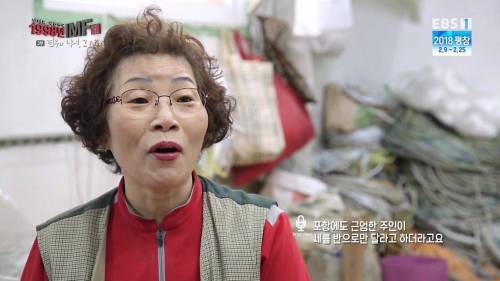 어느 건물주 이야기.jpg