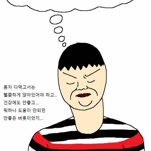 빨리먹는 버릇 때문에 인생이 고달픈 만화.jpg