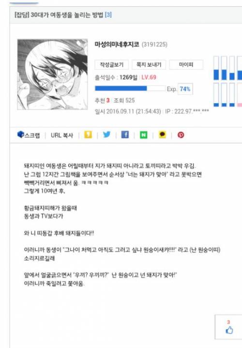 흔한 30대 남매.jpg