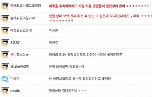 어떤 게시물의 놀라운 진실.jpg