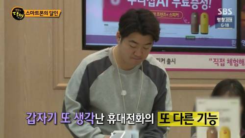 스마트폰의 숨겨진 기능.jpg