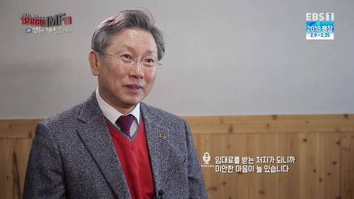 어느 건물주 이야기.jpg